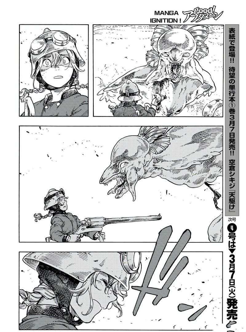 第79话 试看版