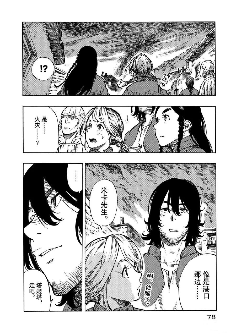 第8话 试看版
