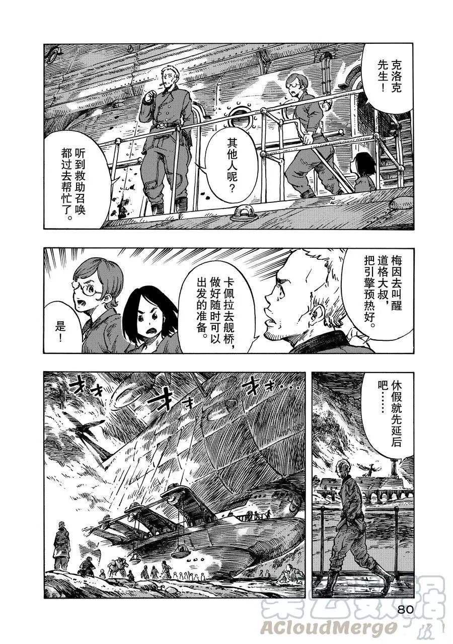 第8话 试看版