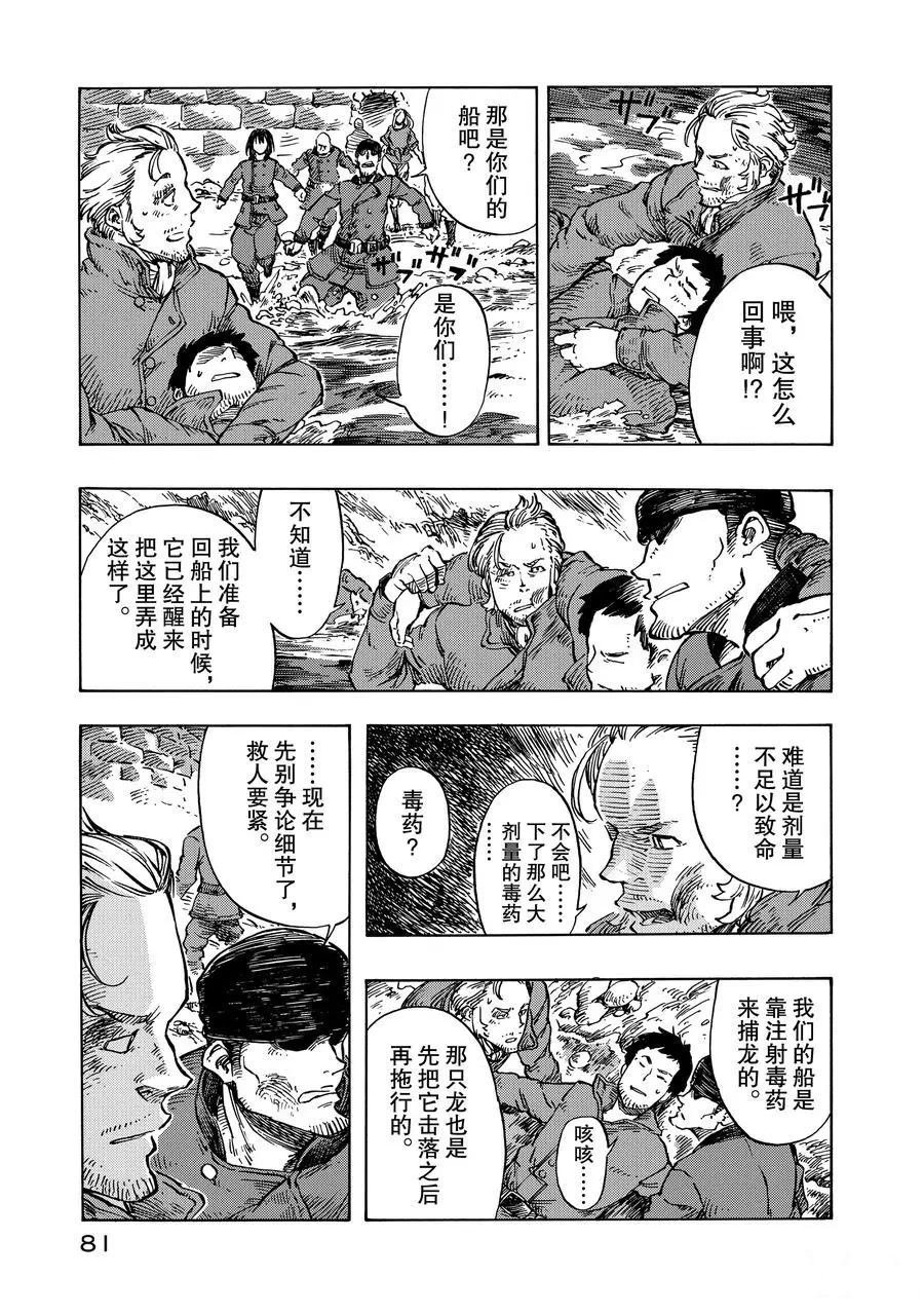 第8话 试看版
