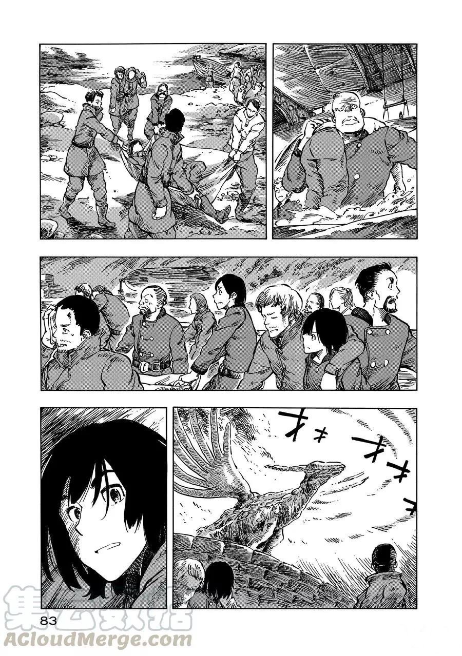 第8话 试看版