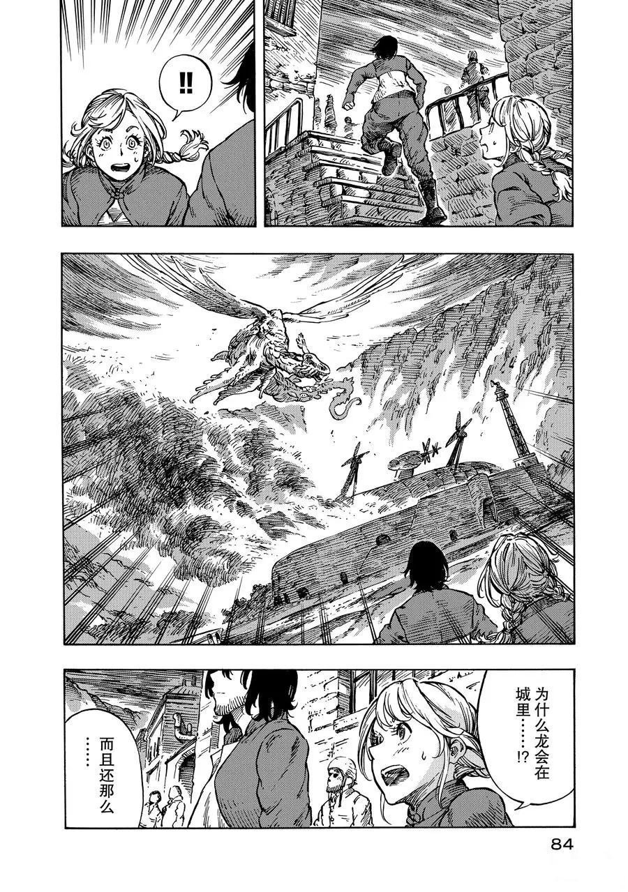 第8话 试看版