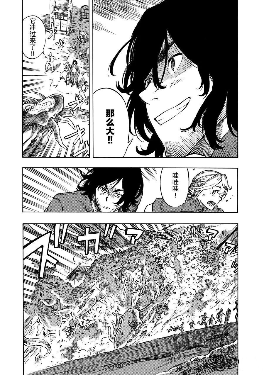第8话 试看版