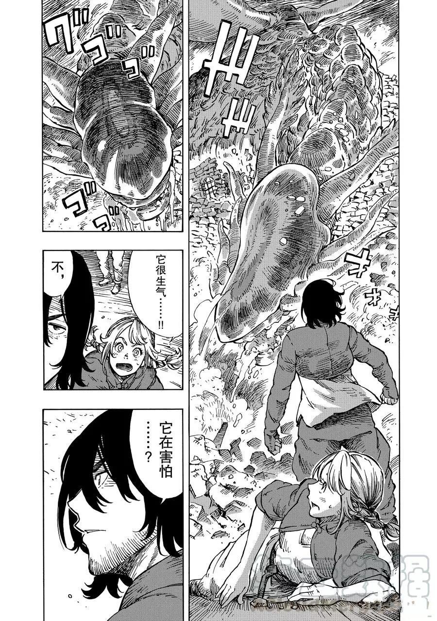 第8话 试看版