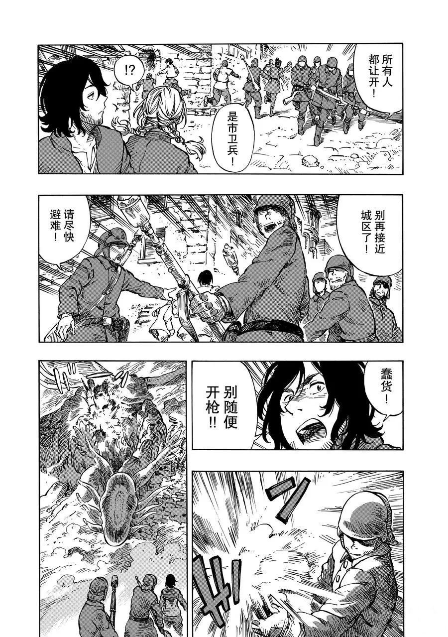 第8话 试看版