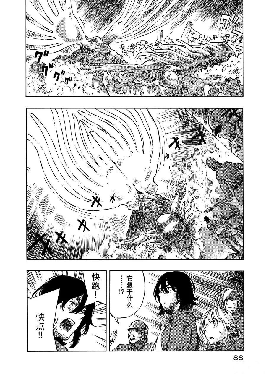 第8话 试看版