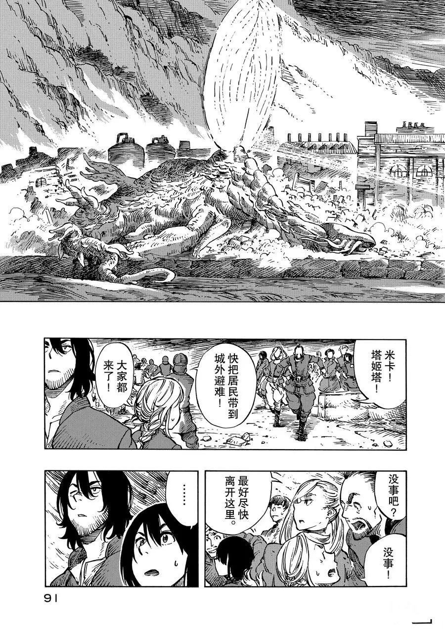 第8话 试看版