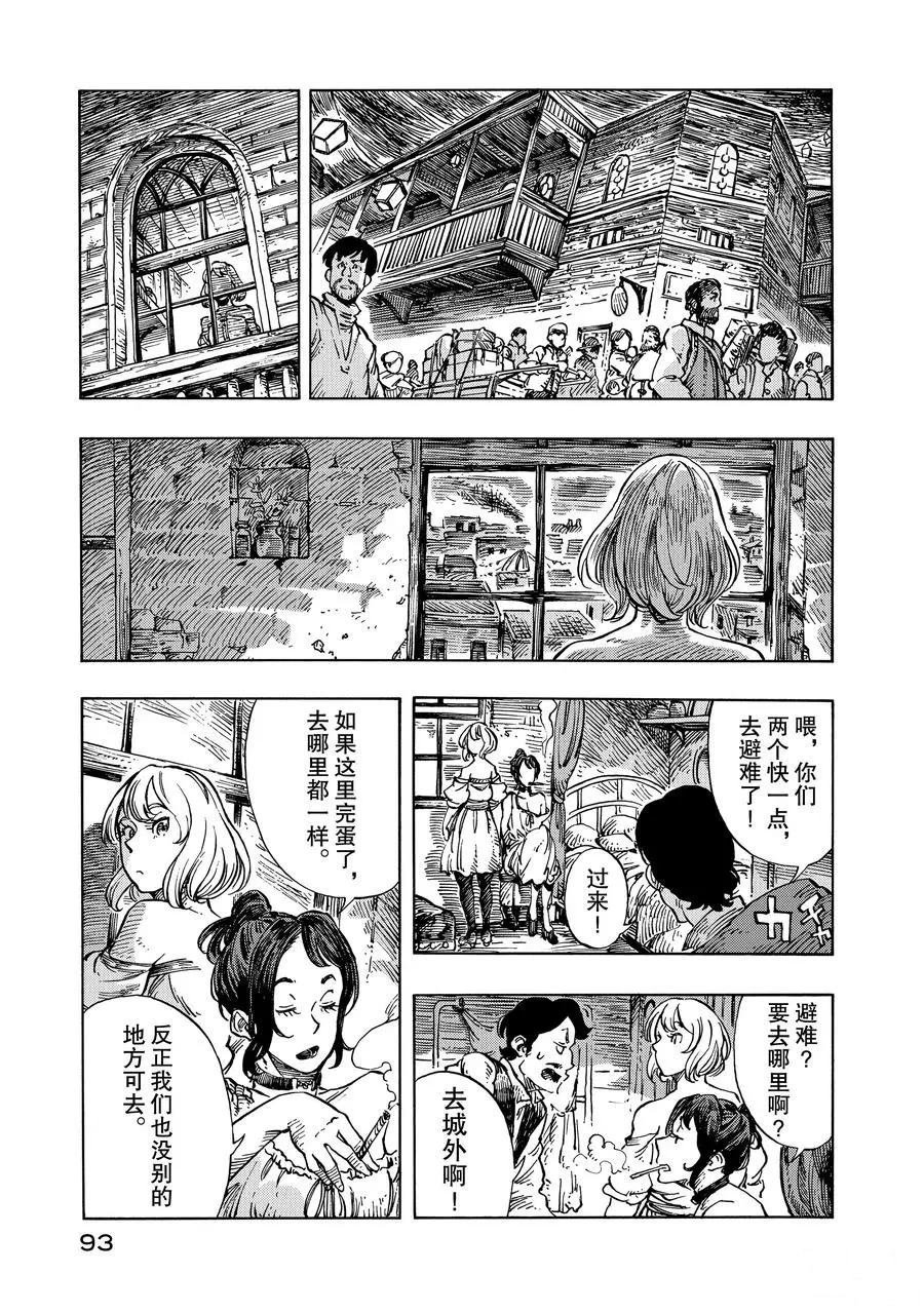 第8话 试看版