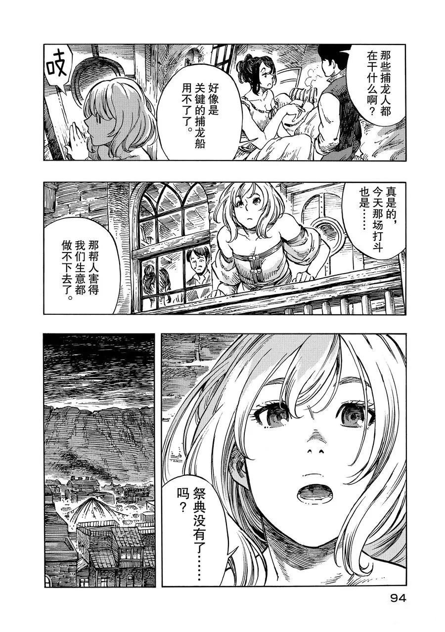 第8话 试看版