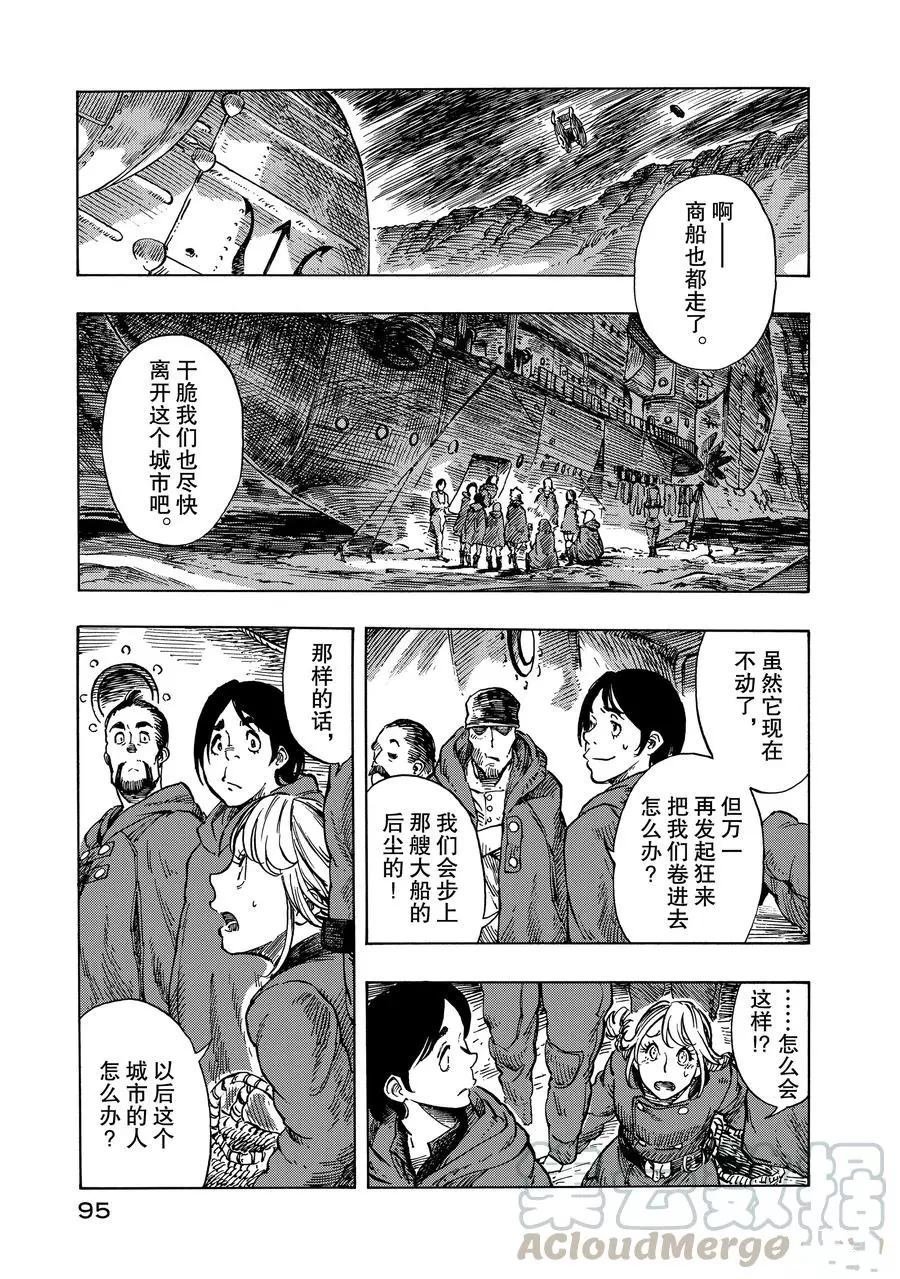 第8话 试看版