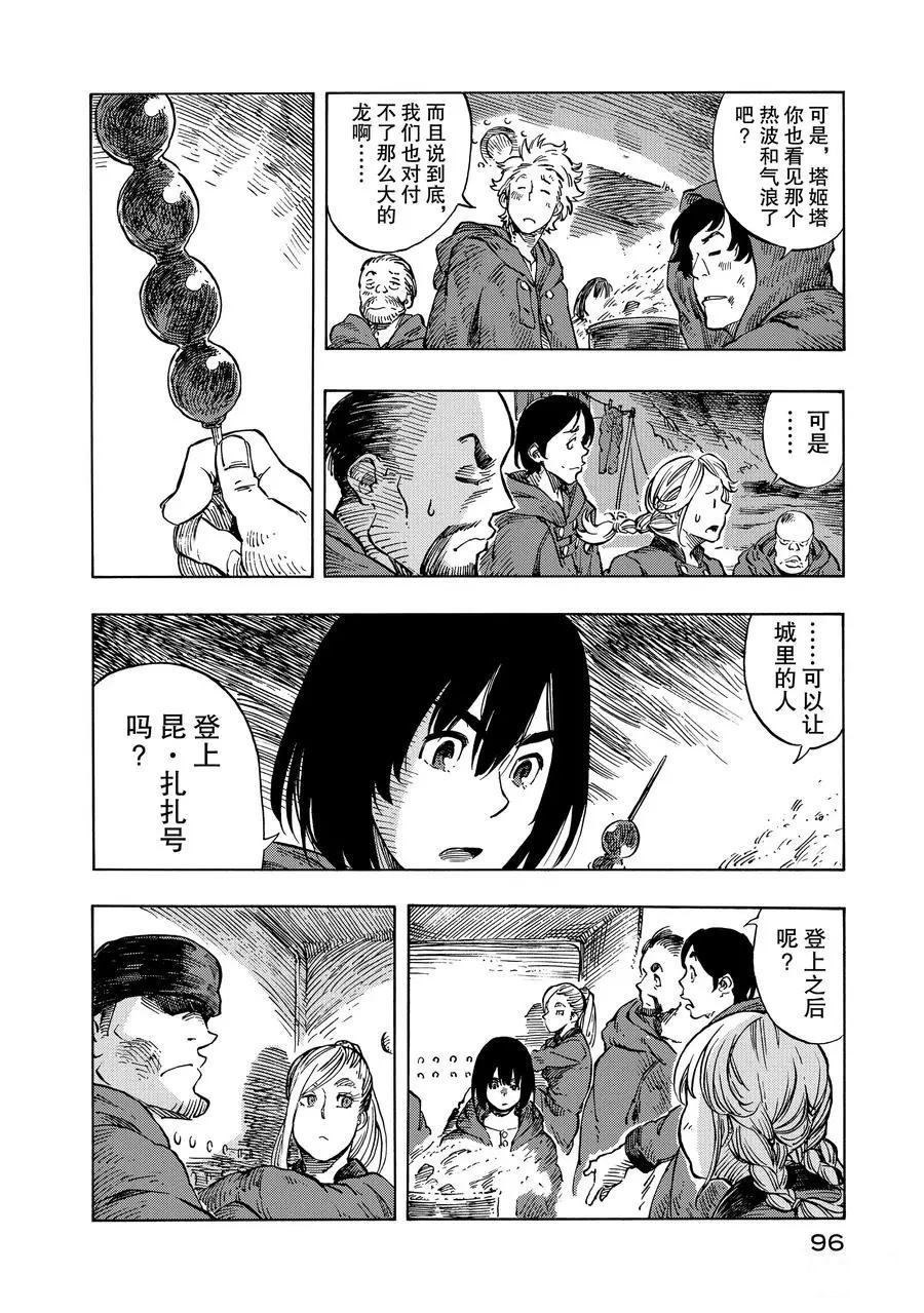 第8话 试看版