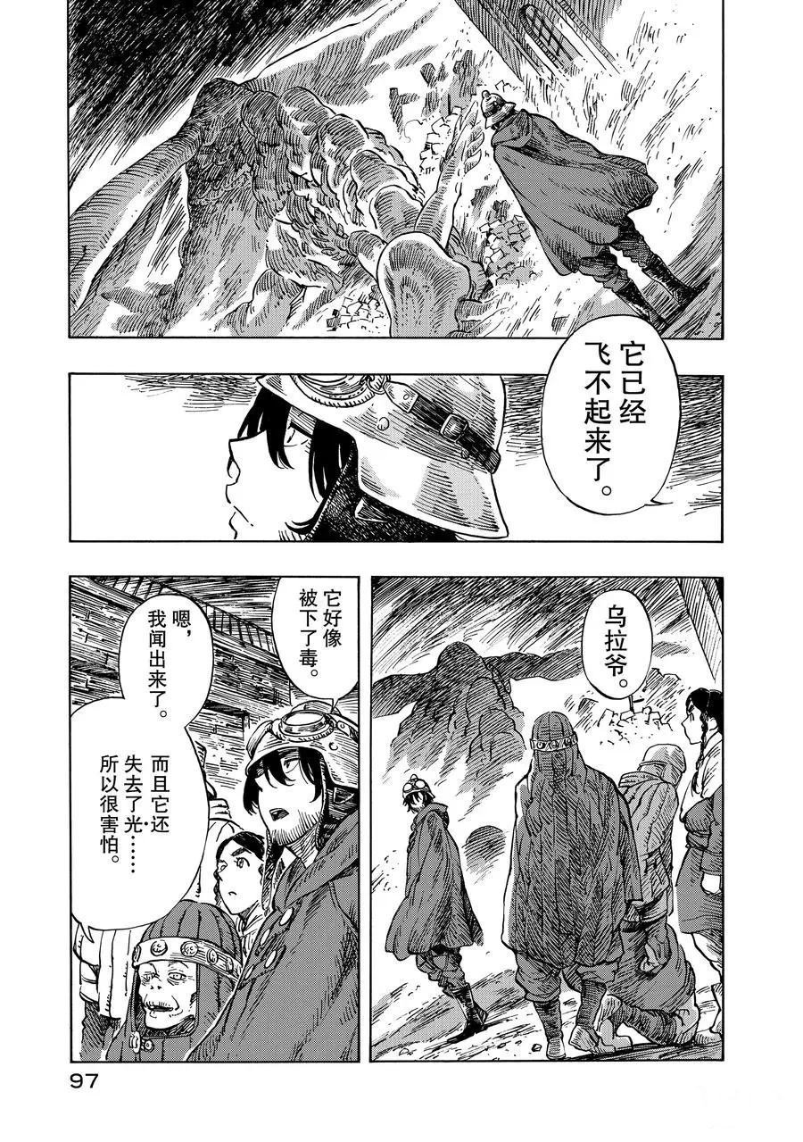 第8话 试看版