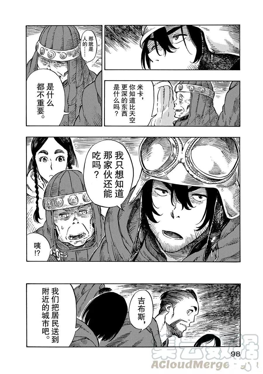 第8话 试看版