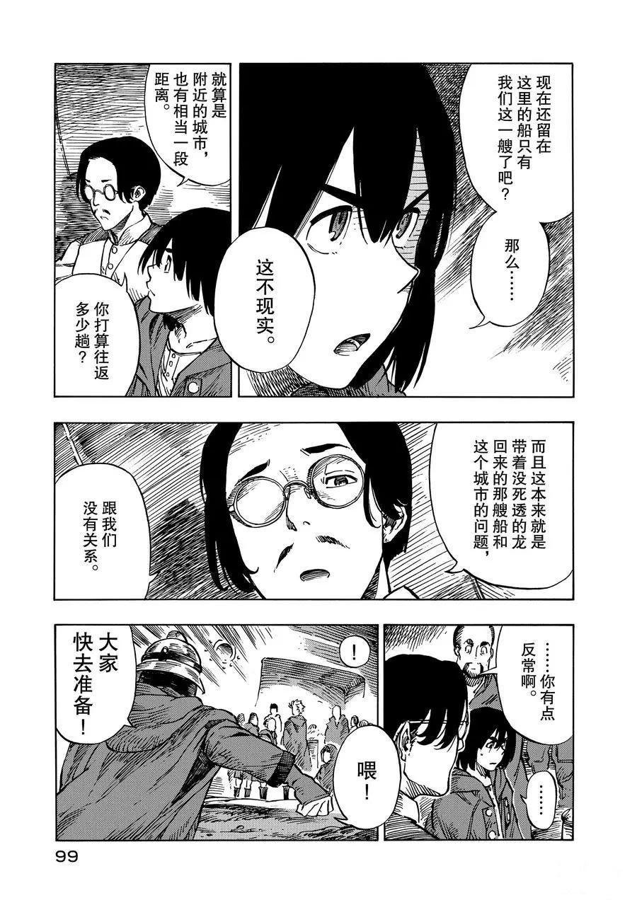 第8话 试看版