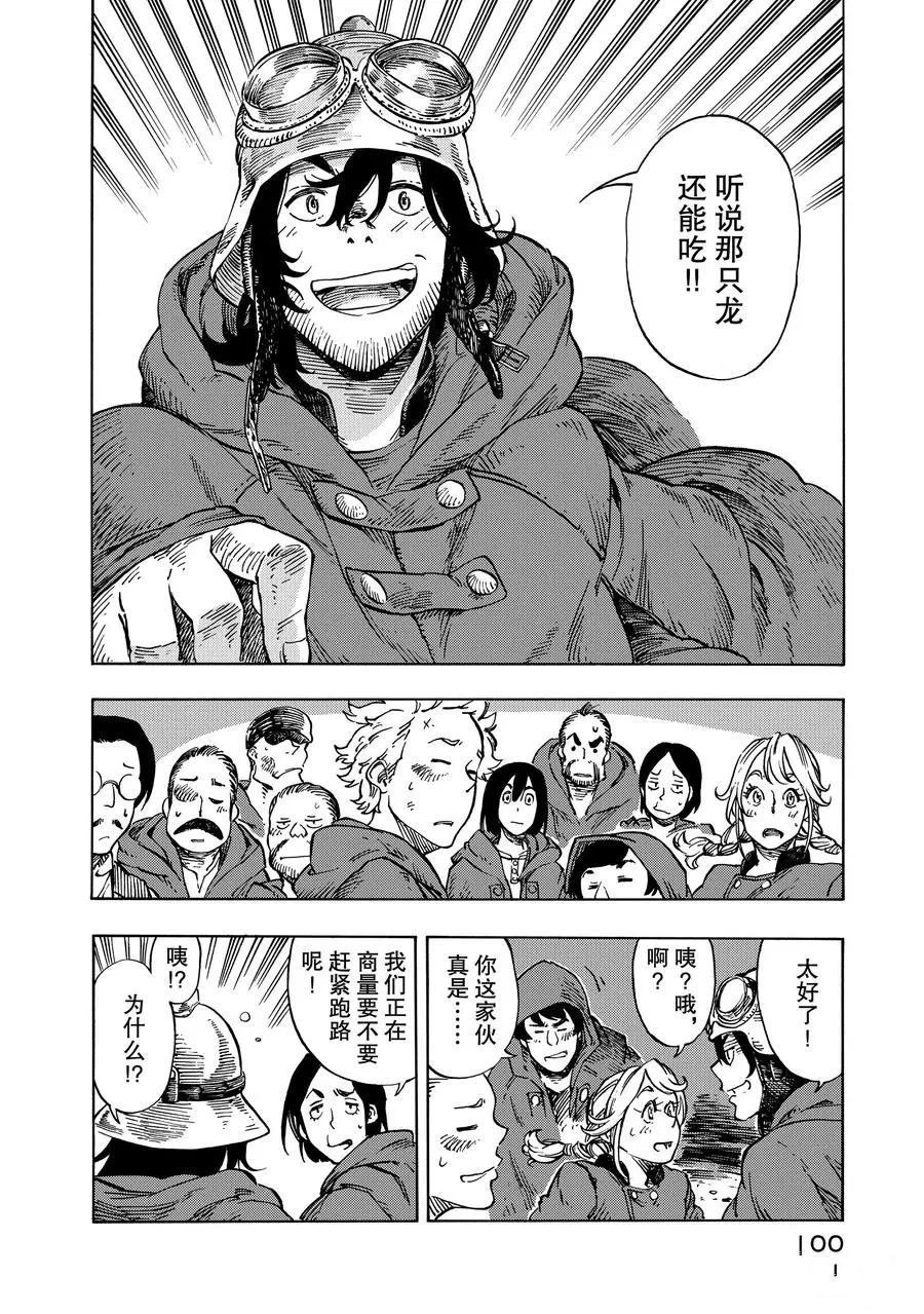 第8话 试看版