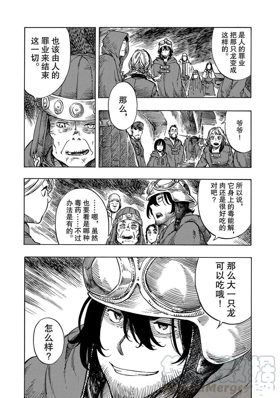 第8话 试看版
