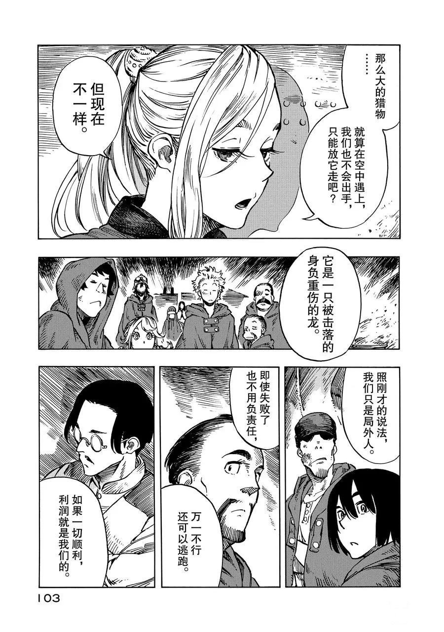 第8话 试看版