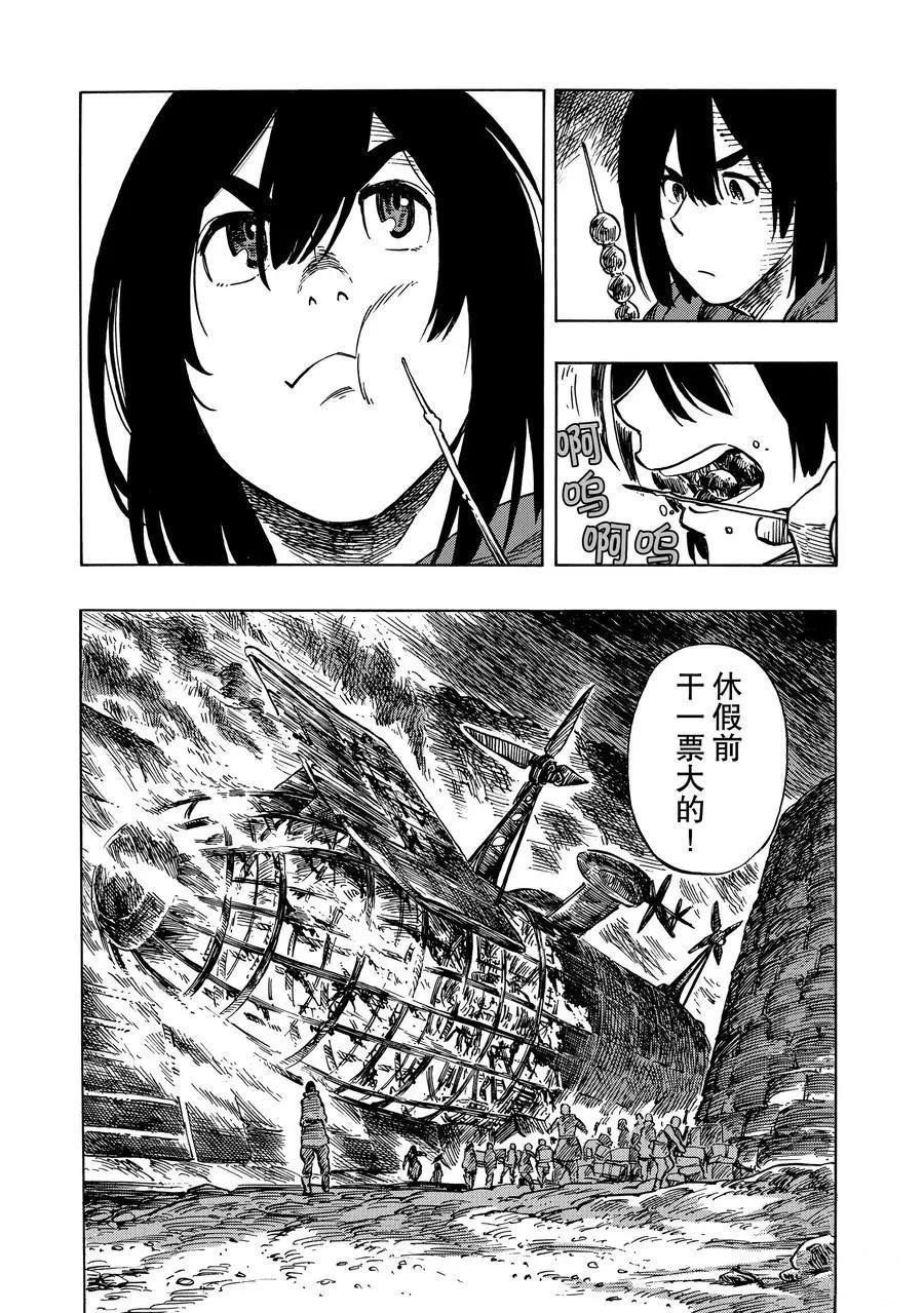 第8话 试看版