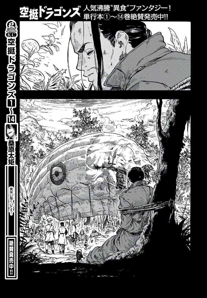 第80话 试看版