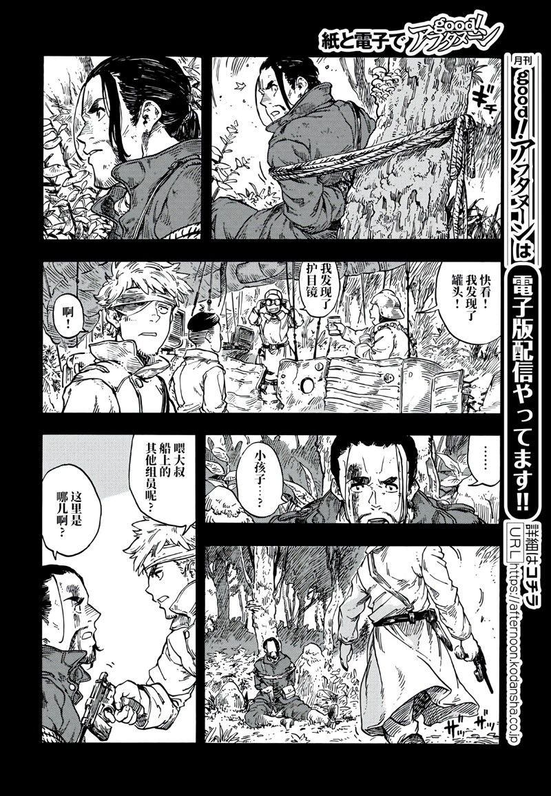 第80话 试看版