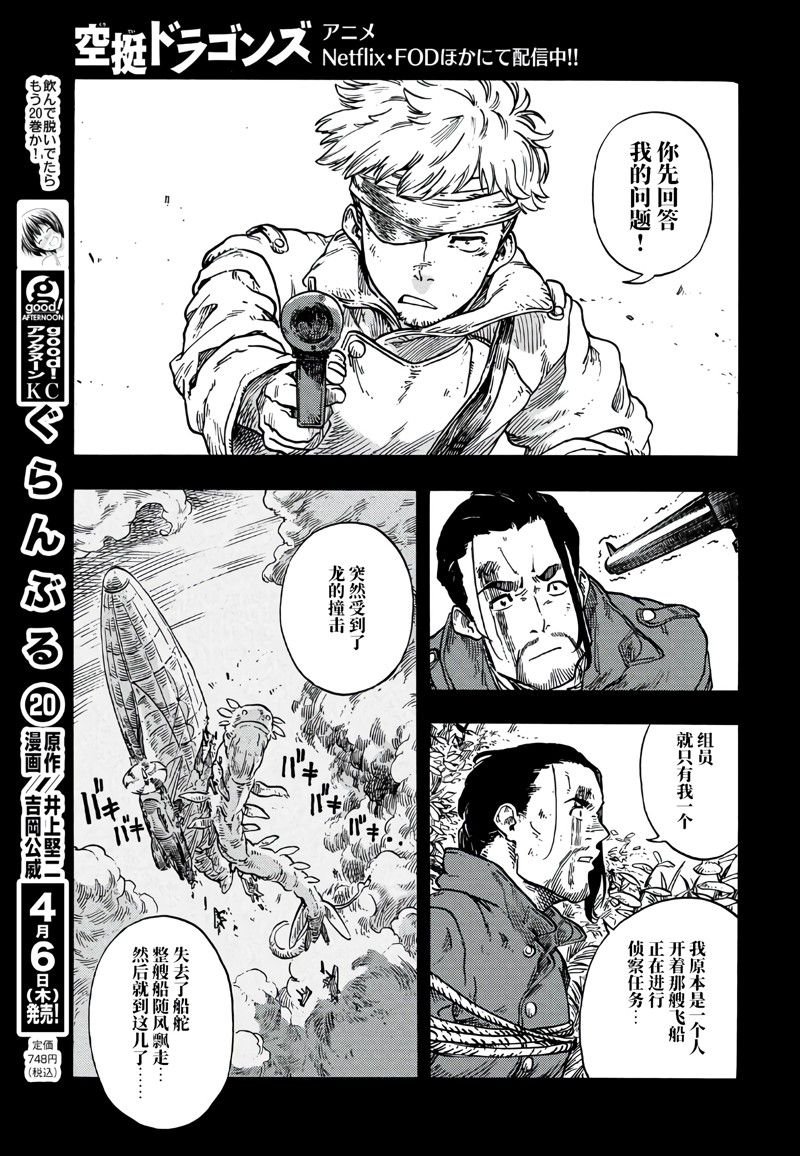 第80话 试看版
