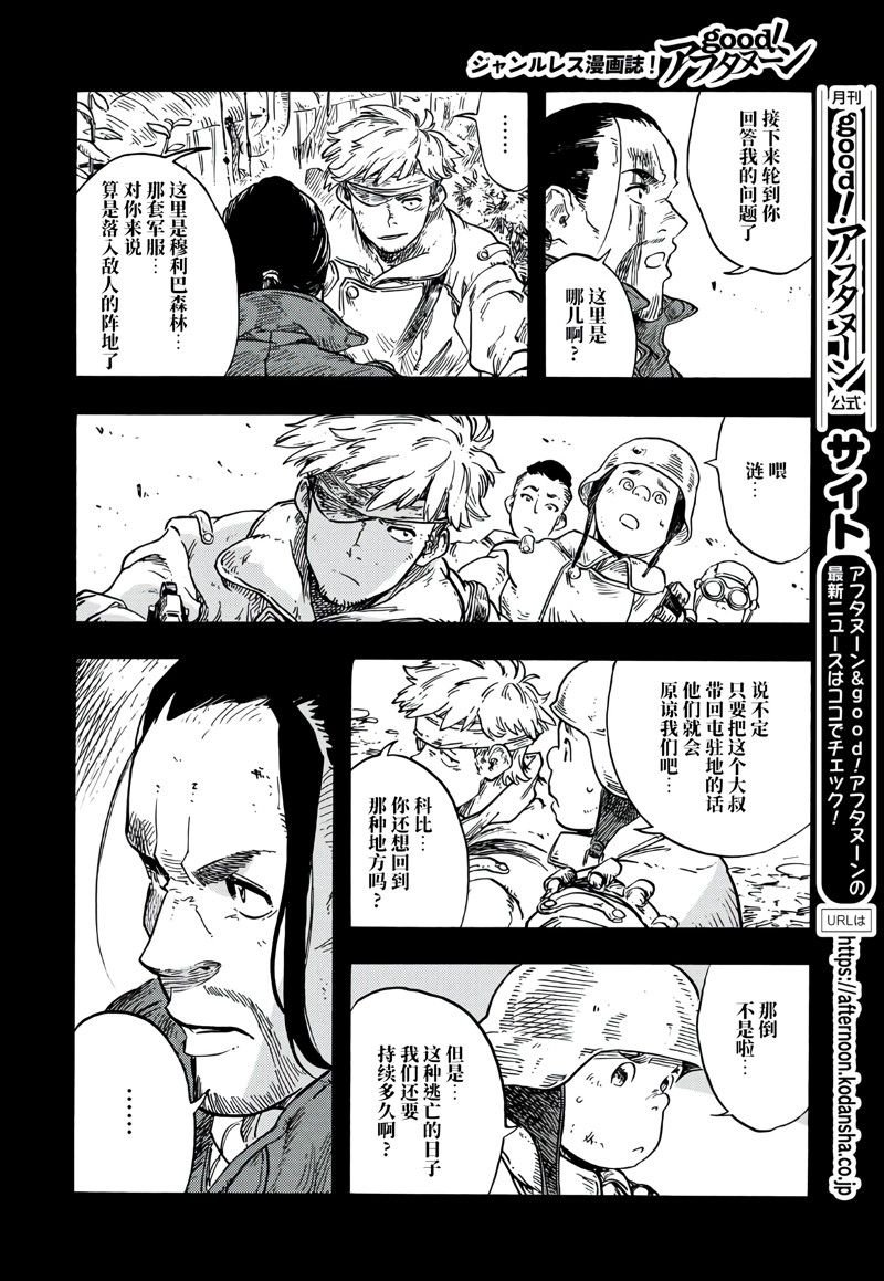 第80话 试看版