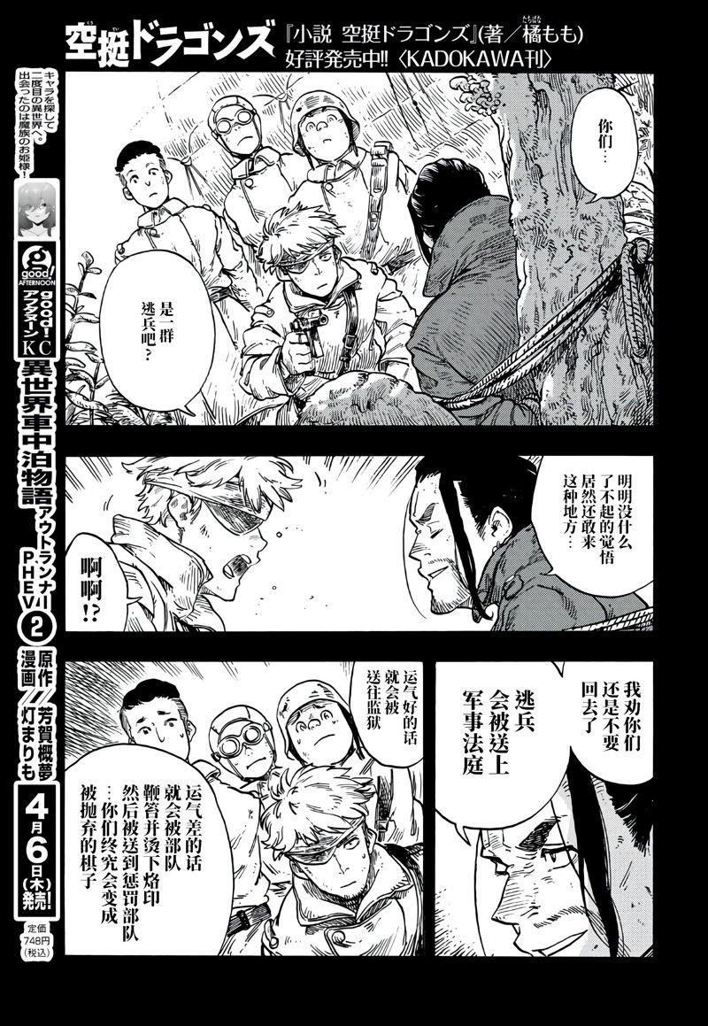 第80话 试看版