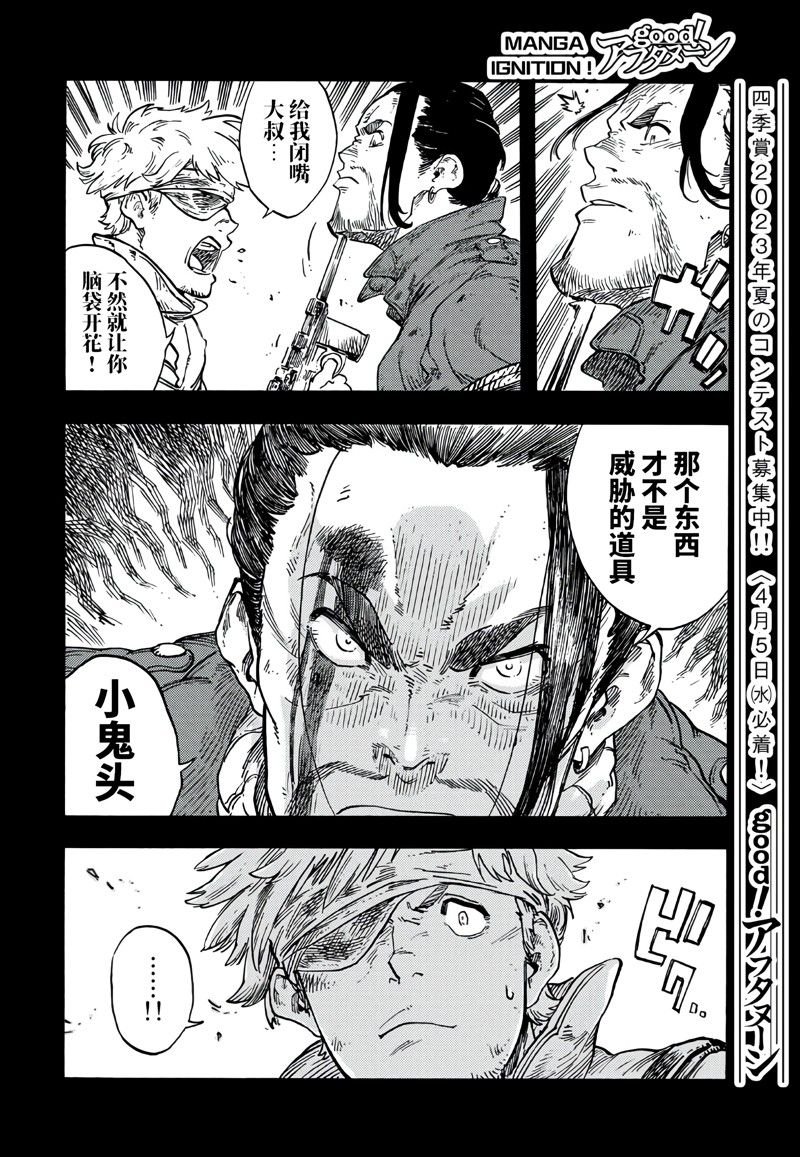 第80话 试看版