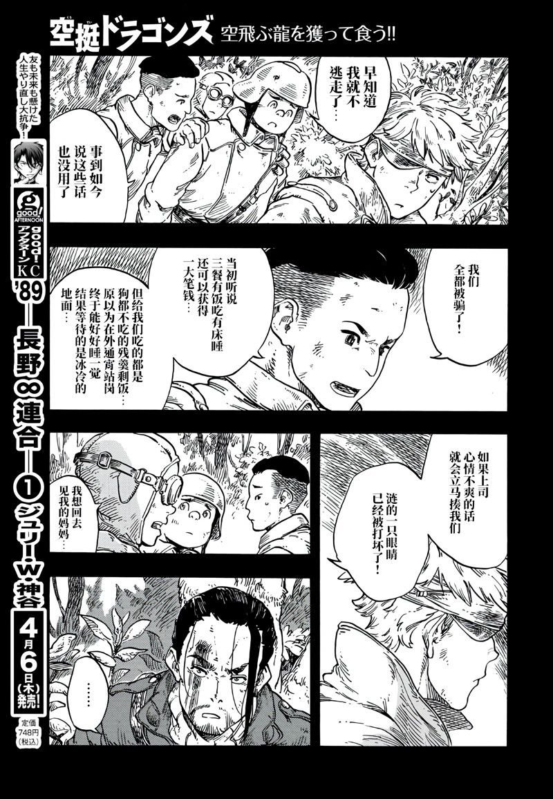 第80话 试看版