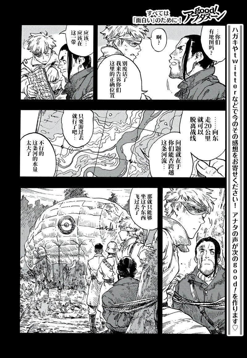 第80话 试看版