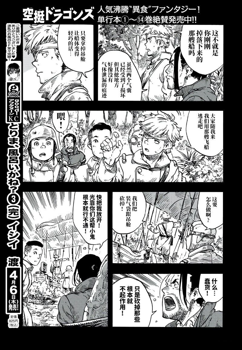 第80话 试看版