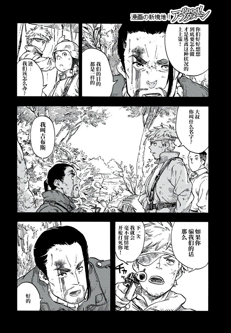 第80话 试看版
