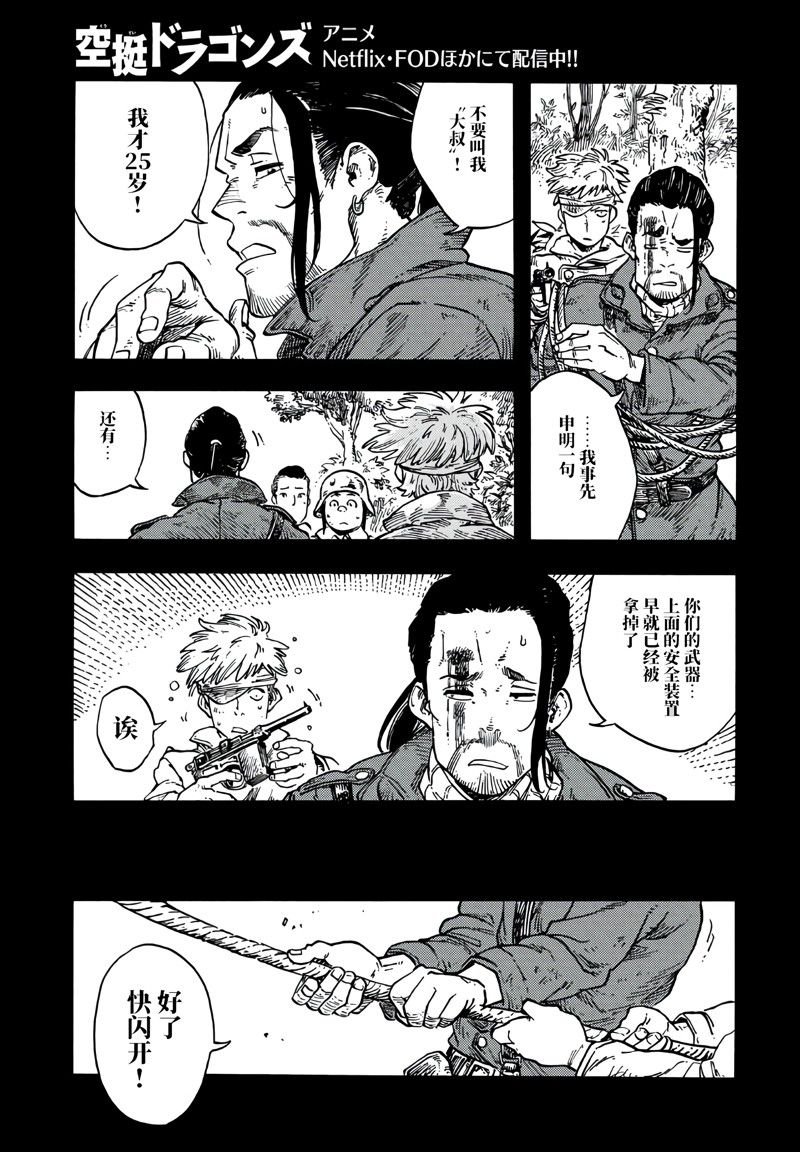 第80话 试看版