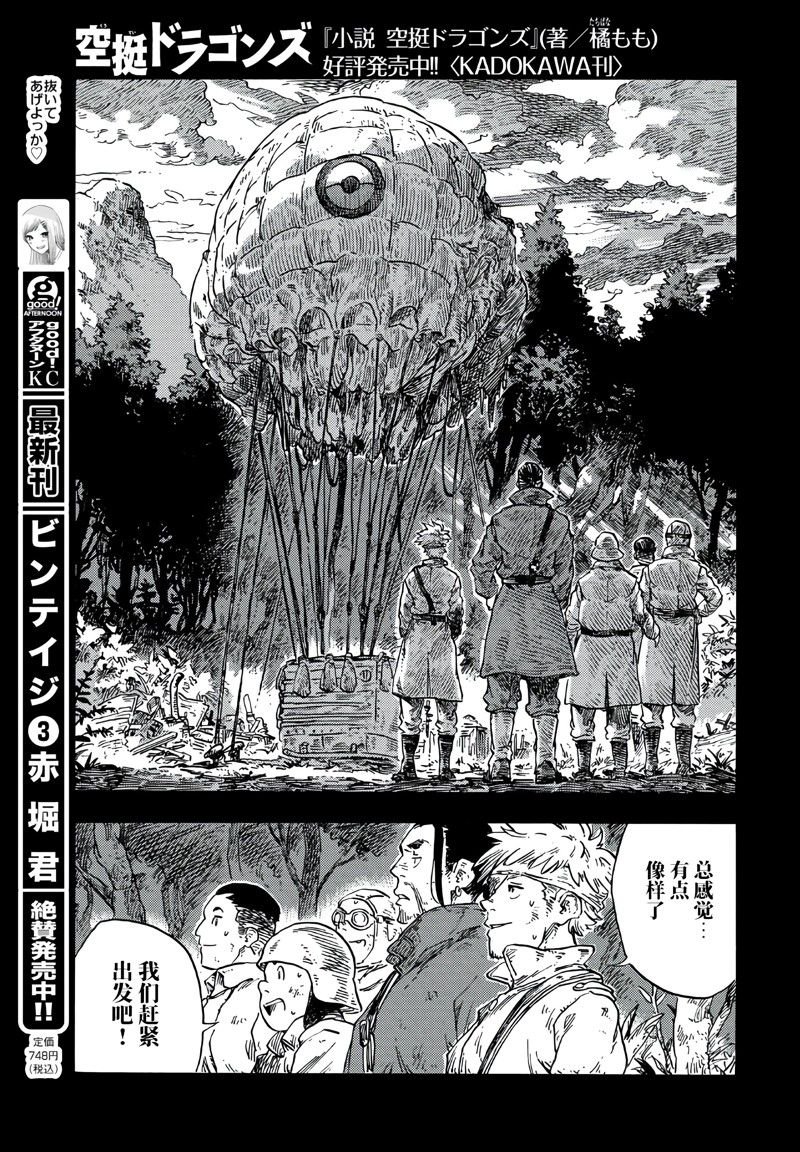 第80话 试看版