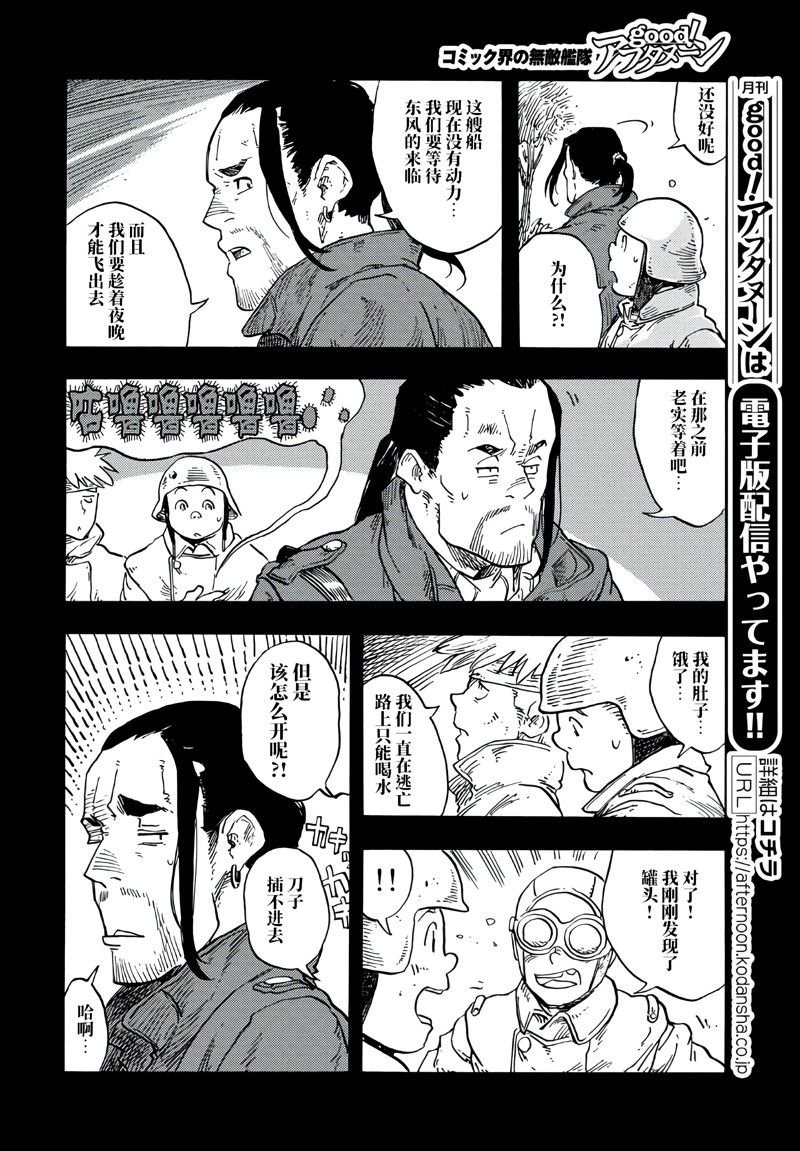 第80话 试看版