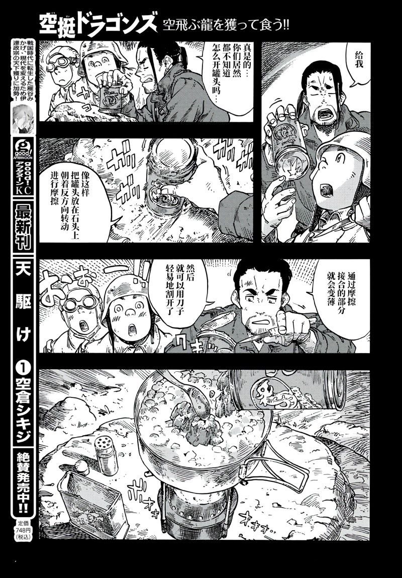 第80话 试看版