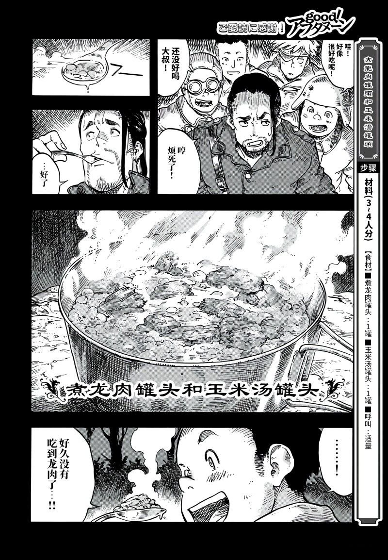 第80话 试看版
