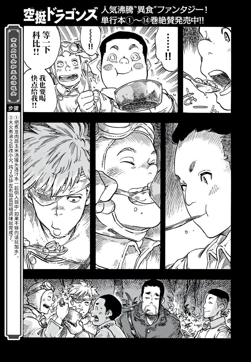 第80话 试看版