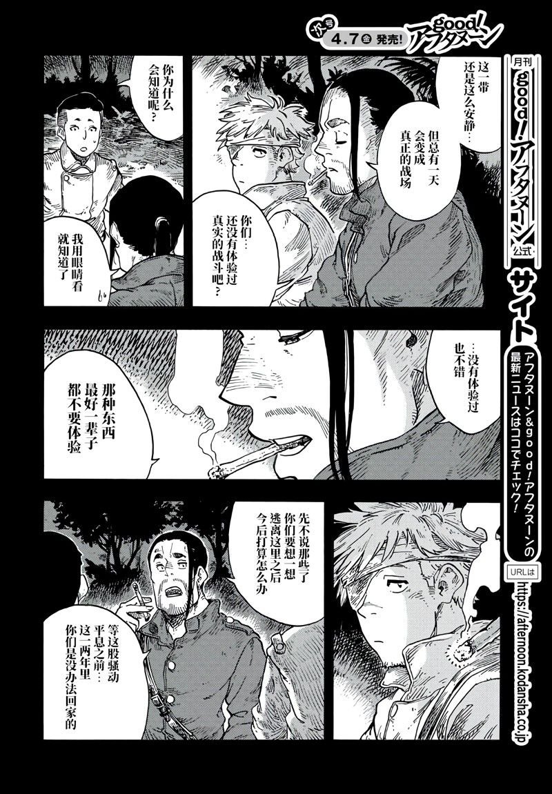 第80话 试看版