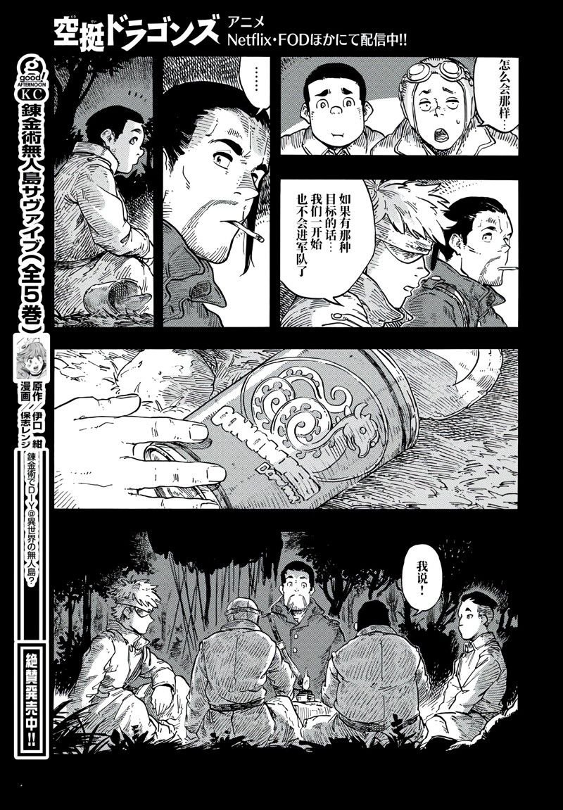 第80话 试看版