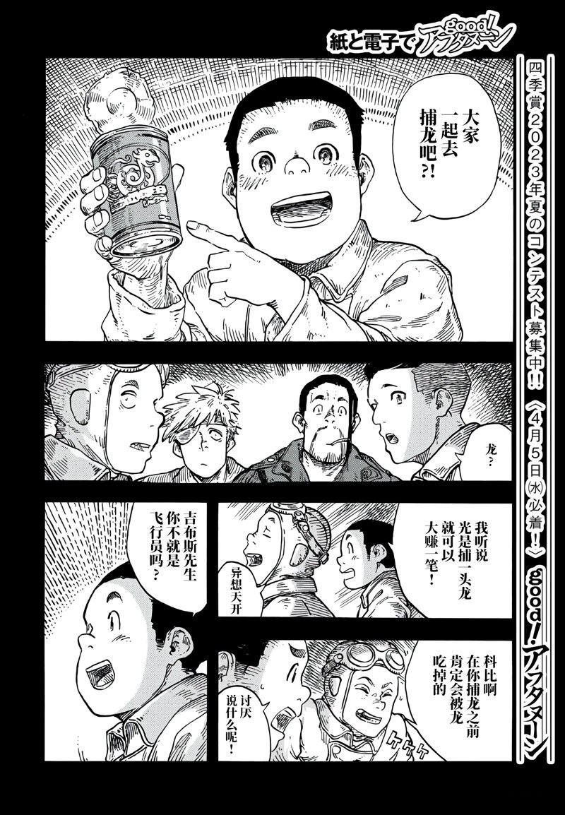 第80话 试看版
