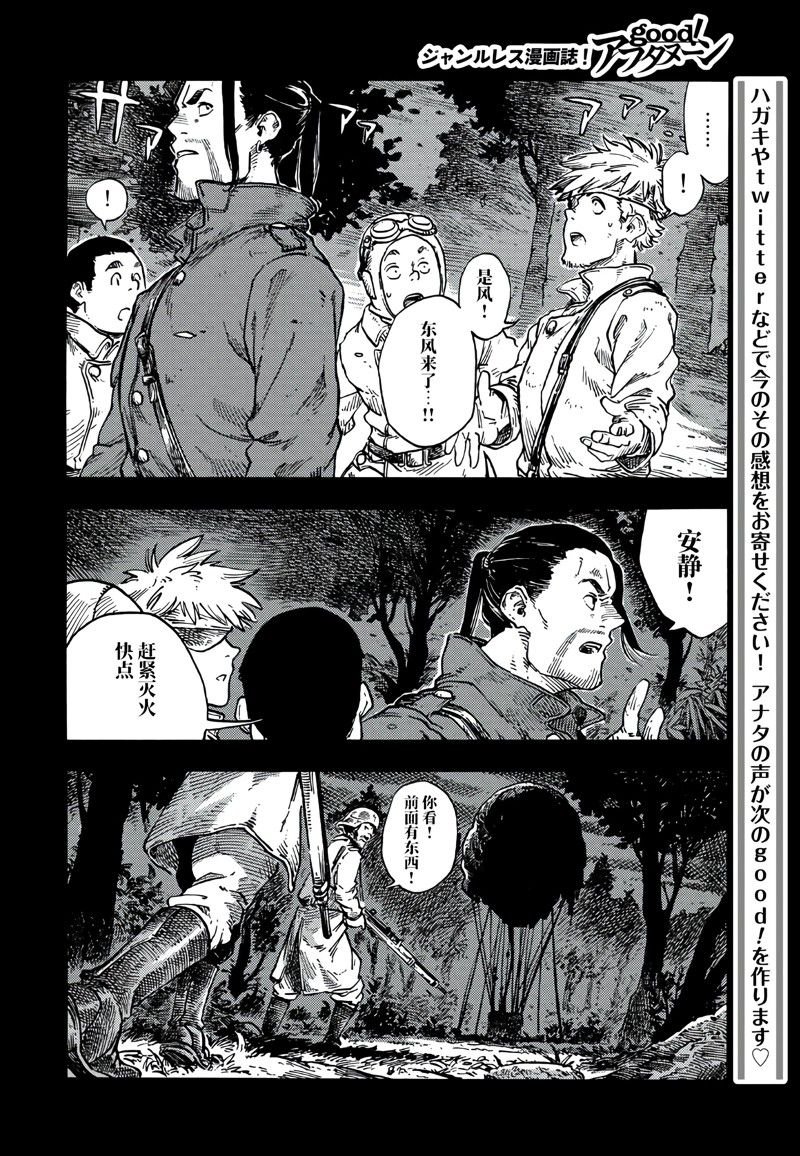 第80话 试看版