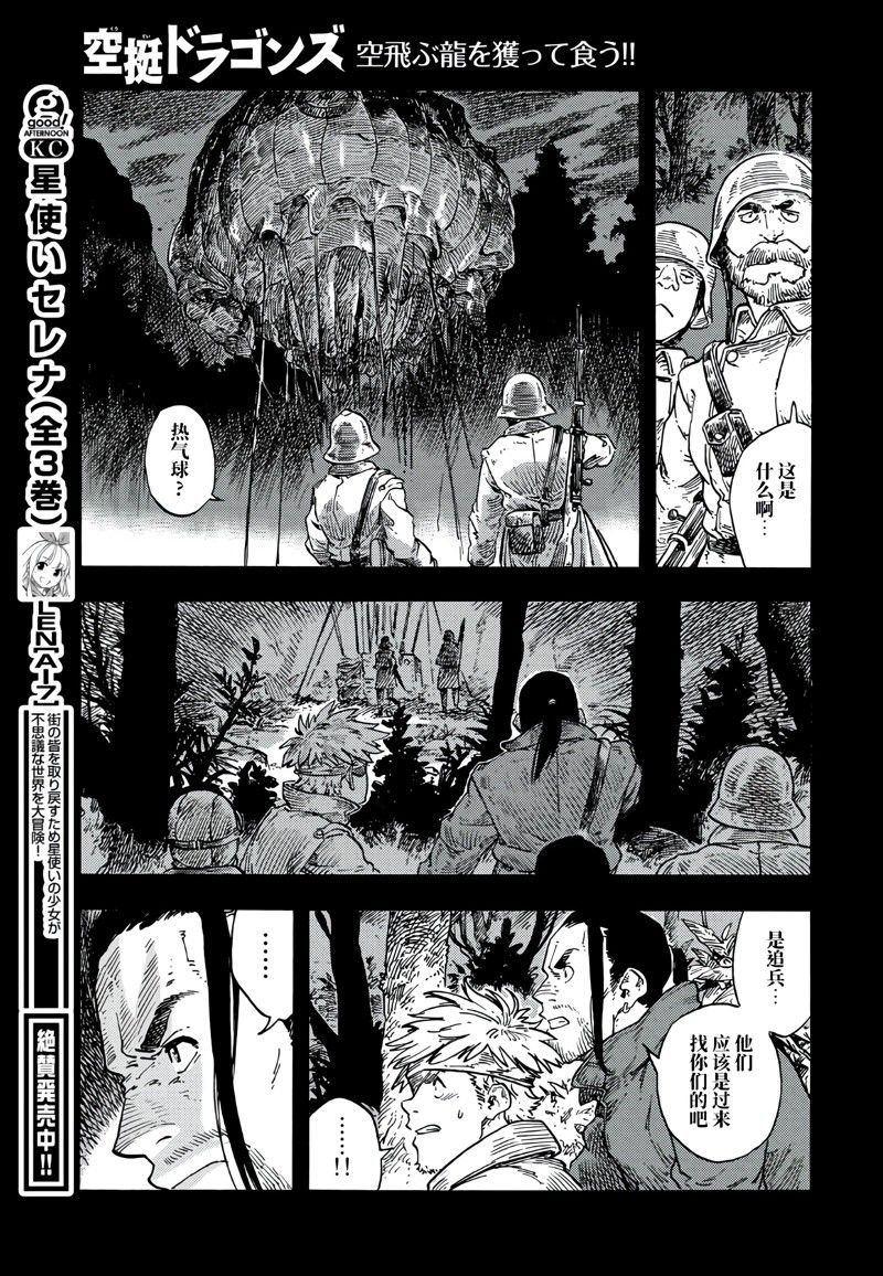 第80话 试看版
