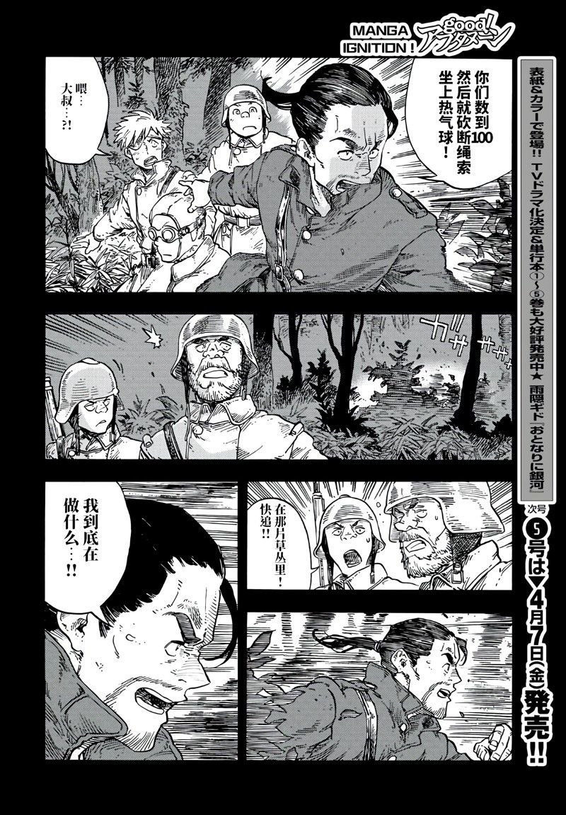 第80话 试看版