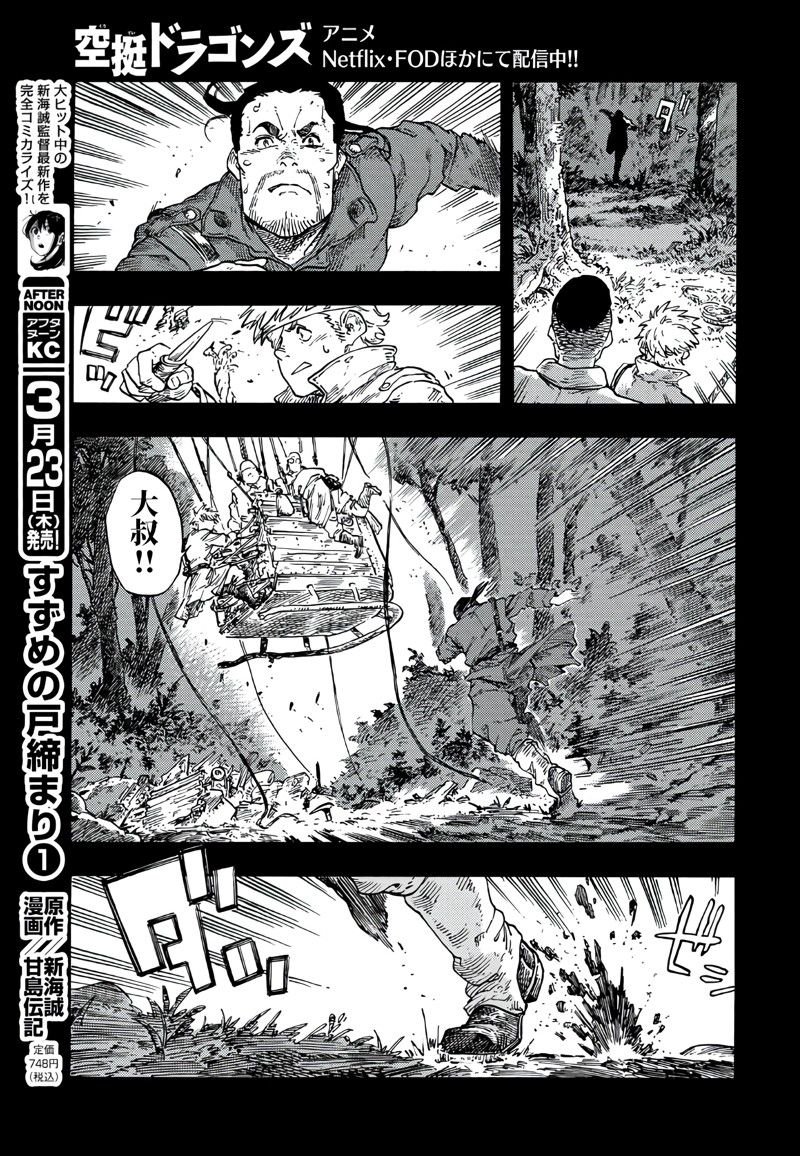 第80话 试看版