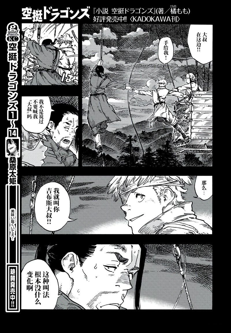 第80话 试看版