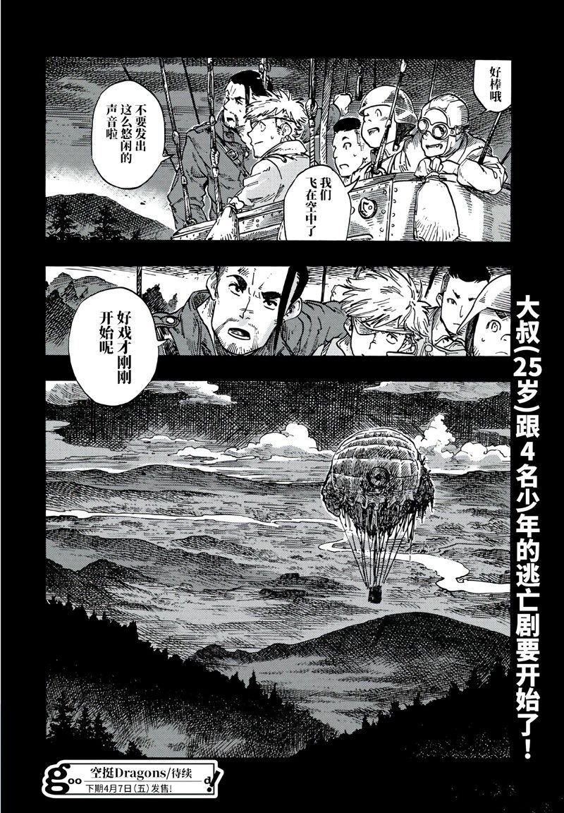 第80话 试看版