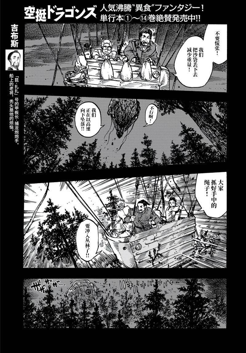 第81话