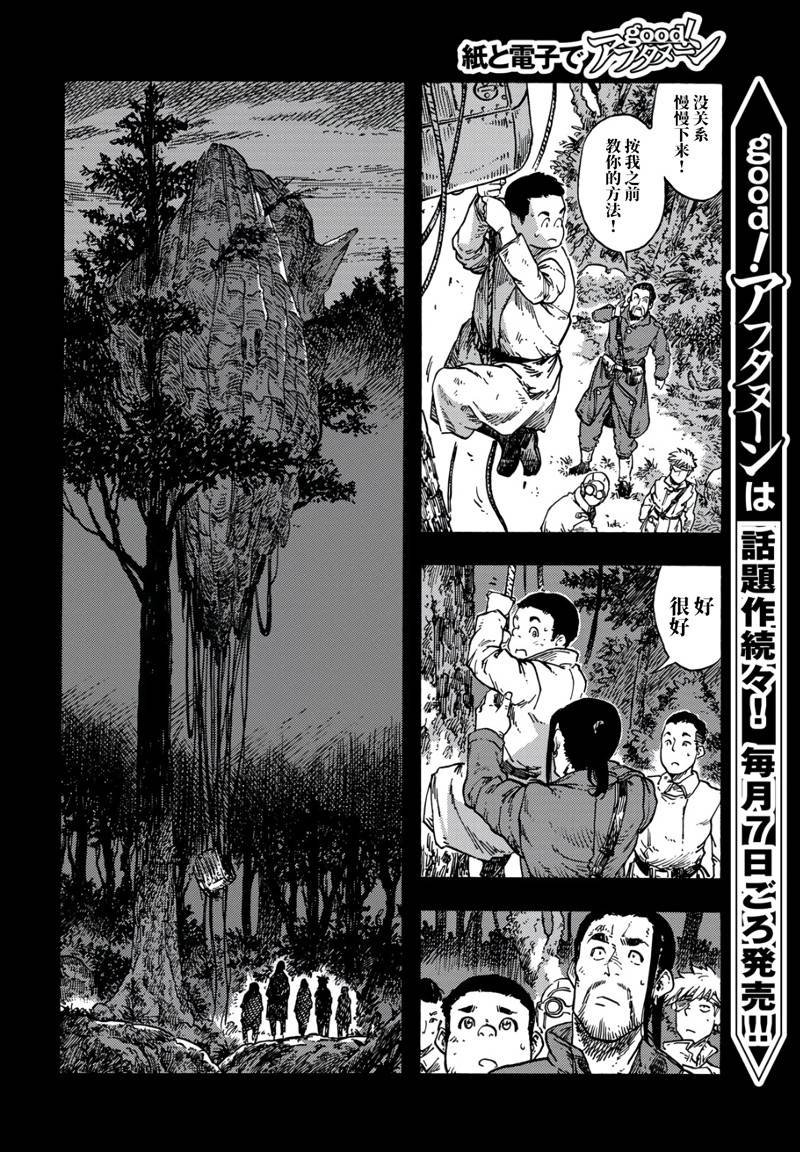第81话