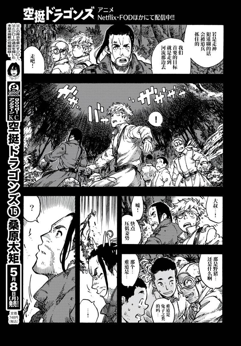 第81话